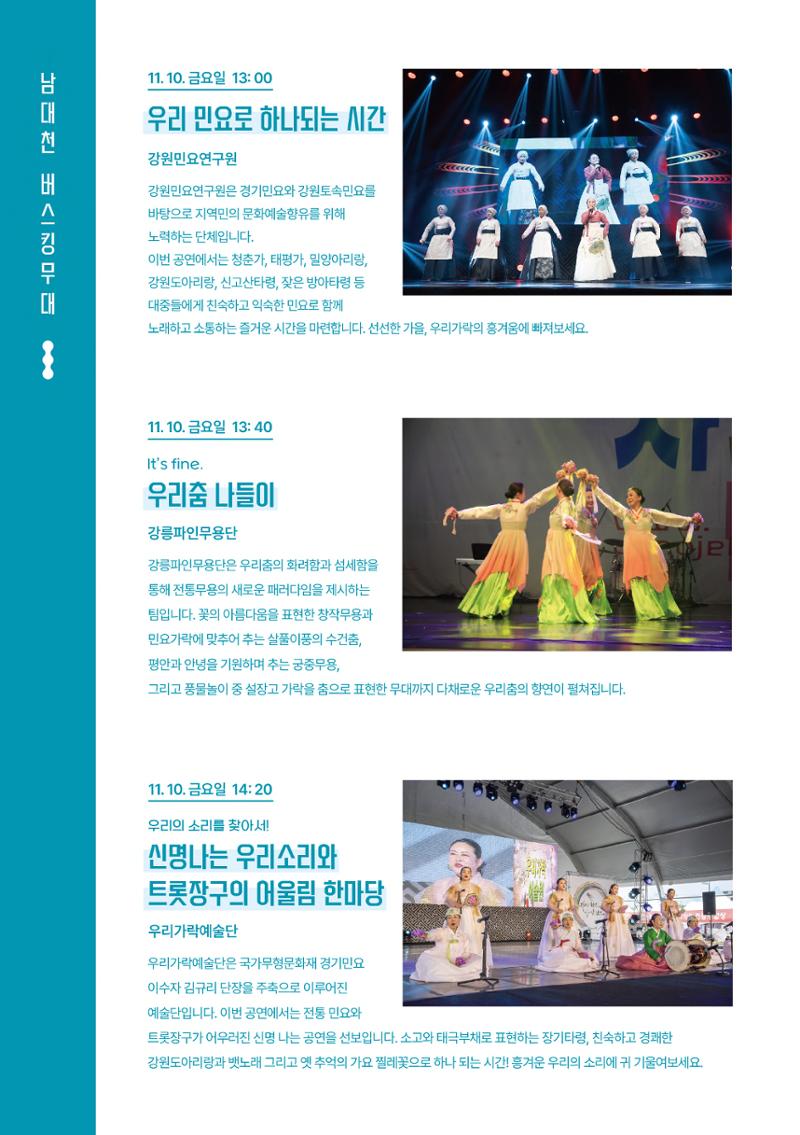단단단페스티벌 20페이지
