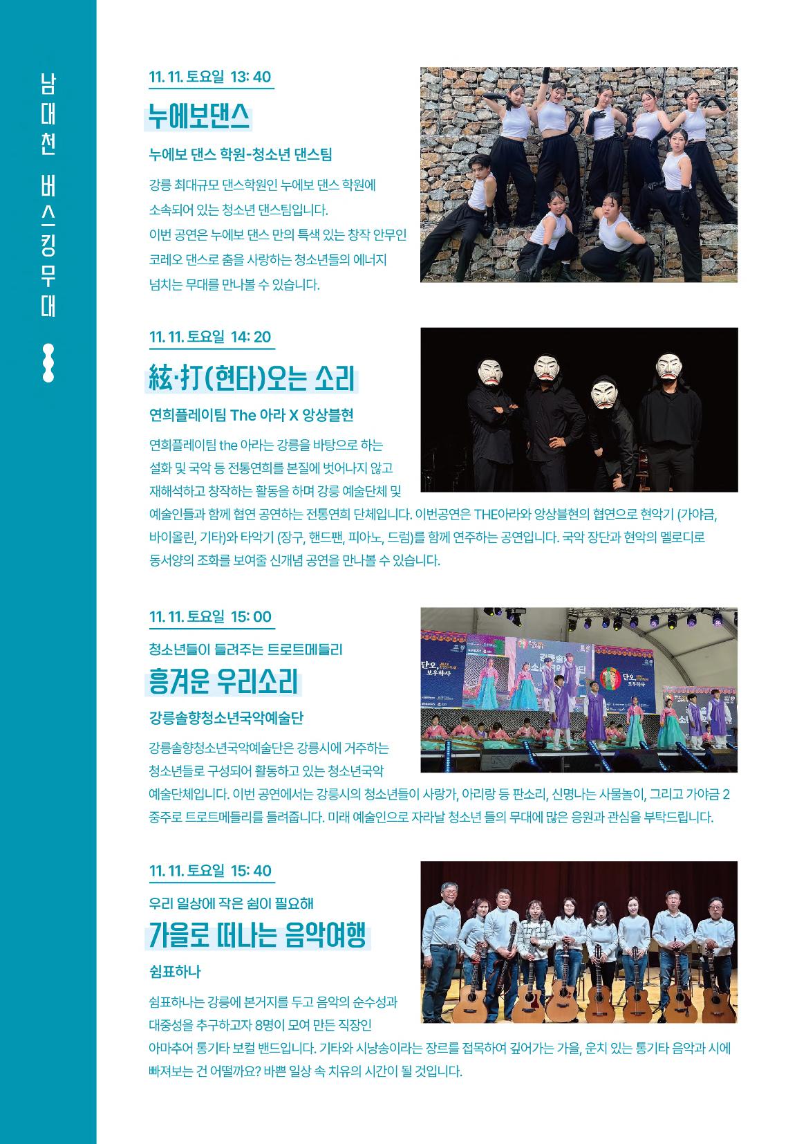 단단단페스티벌 22페이지