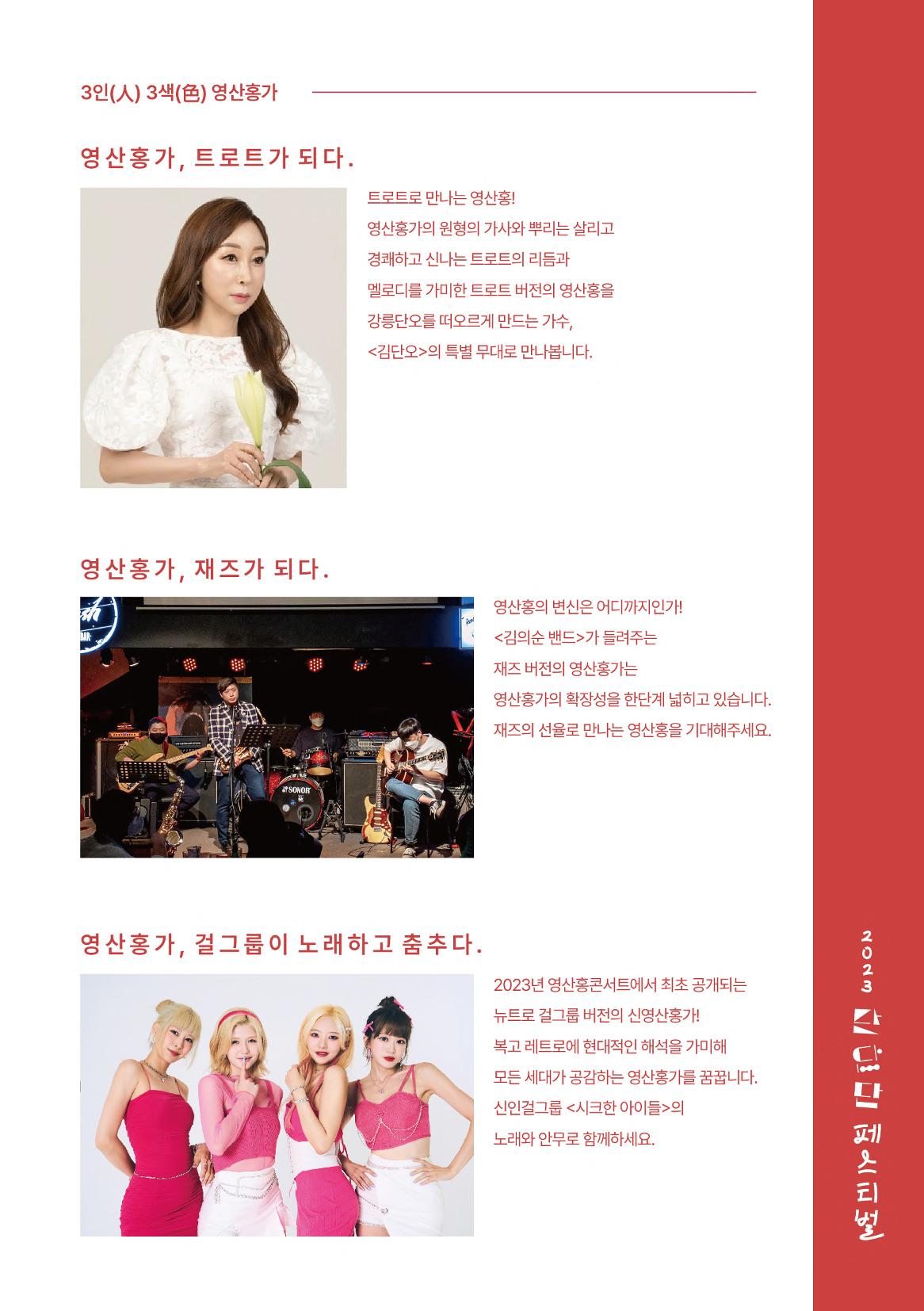 단단단페스티벌 15페이지