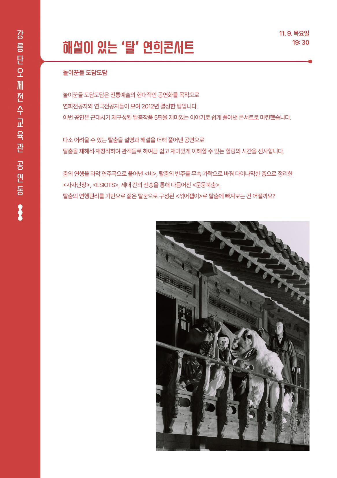 단단단페스티벌 8페이지