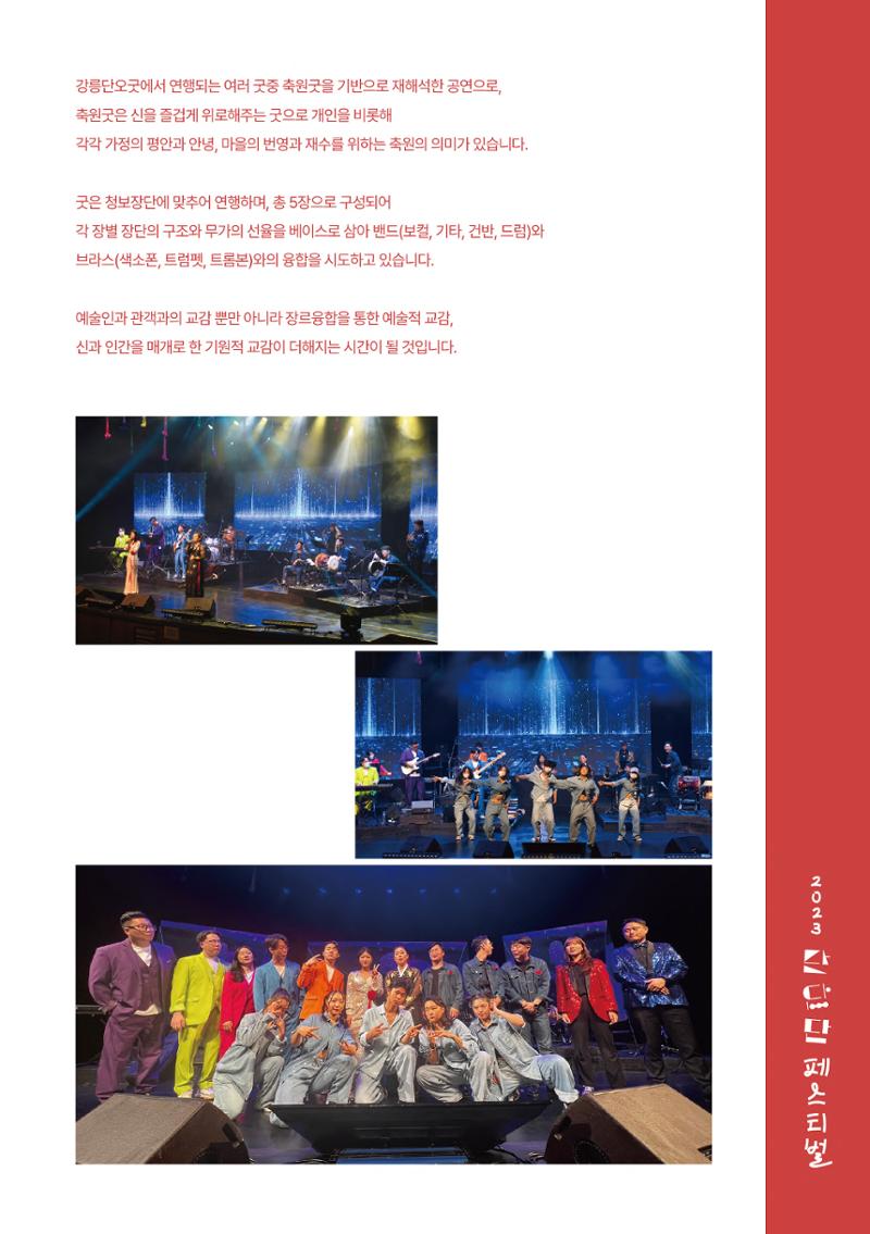 단단단페스티벌 7페이지
