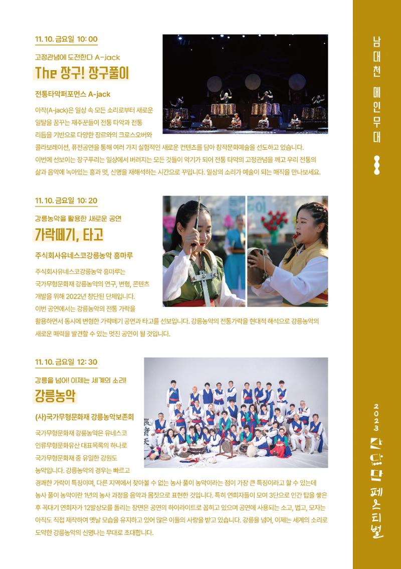 단단단페스티벌 17페이지
