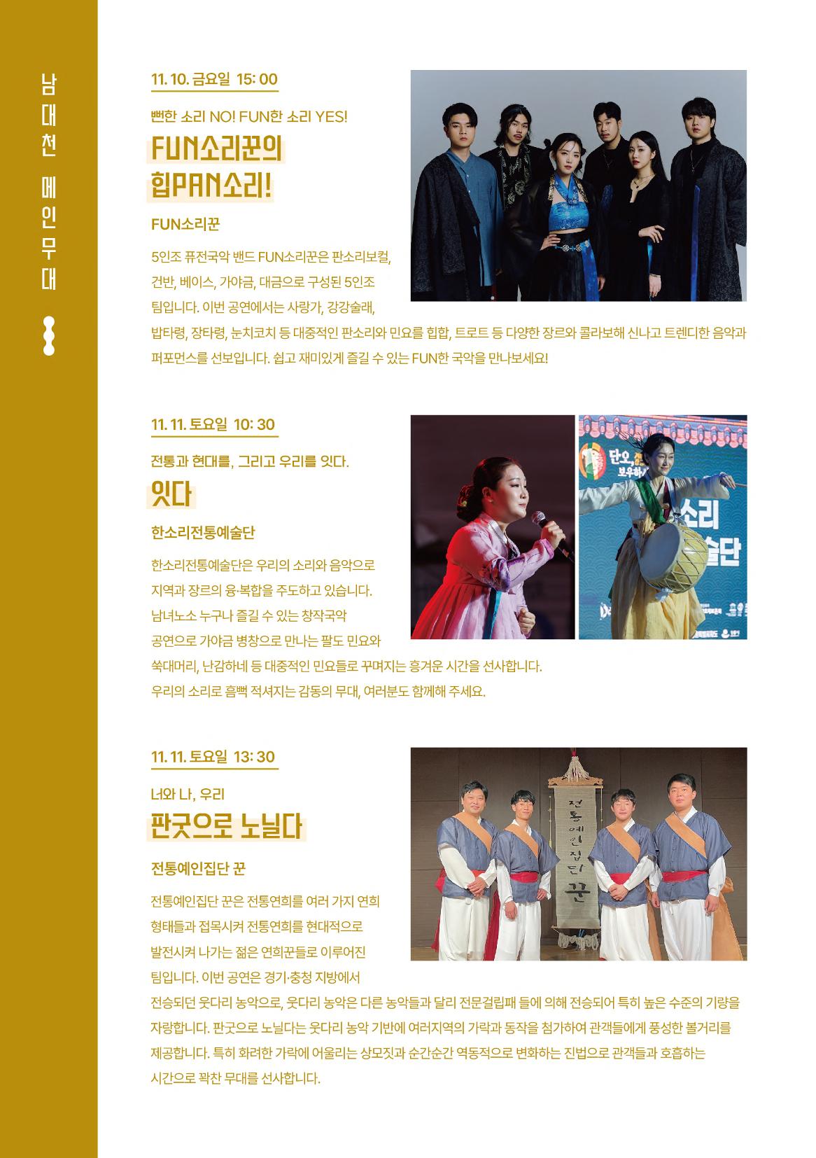 단단단페스티벌 18페이지