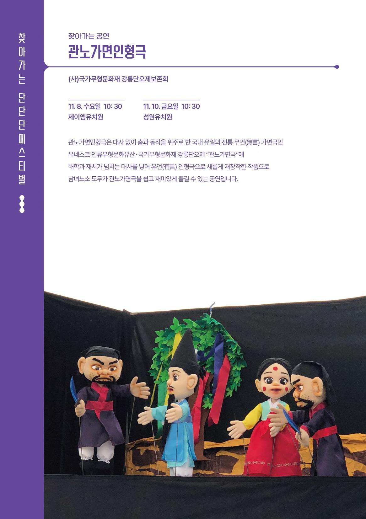 단단단페스티벌 16페이지