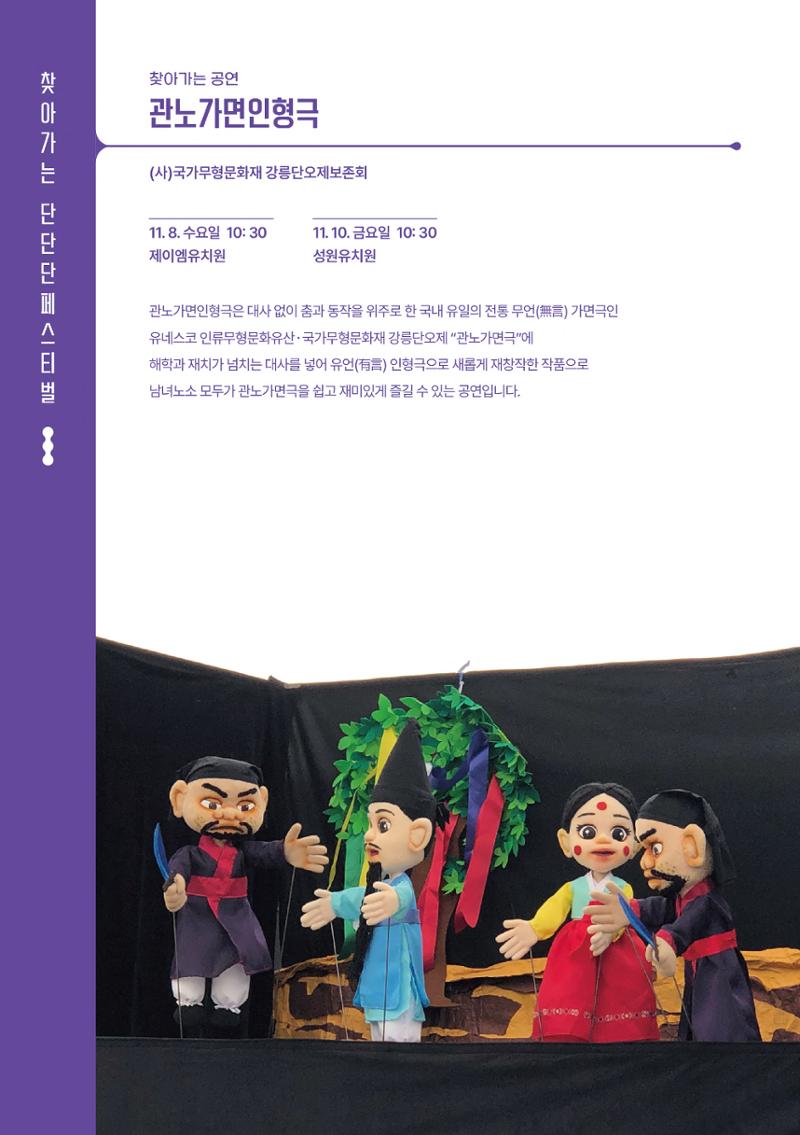 단단단페스티벌 16페이지