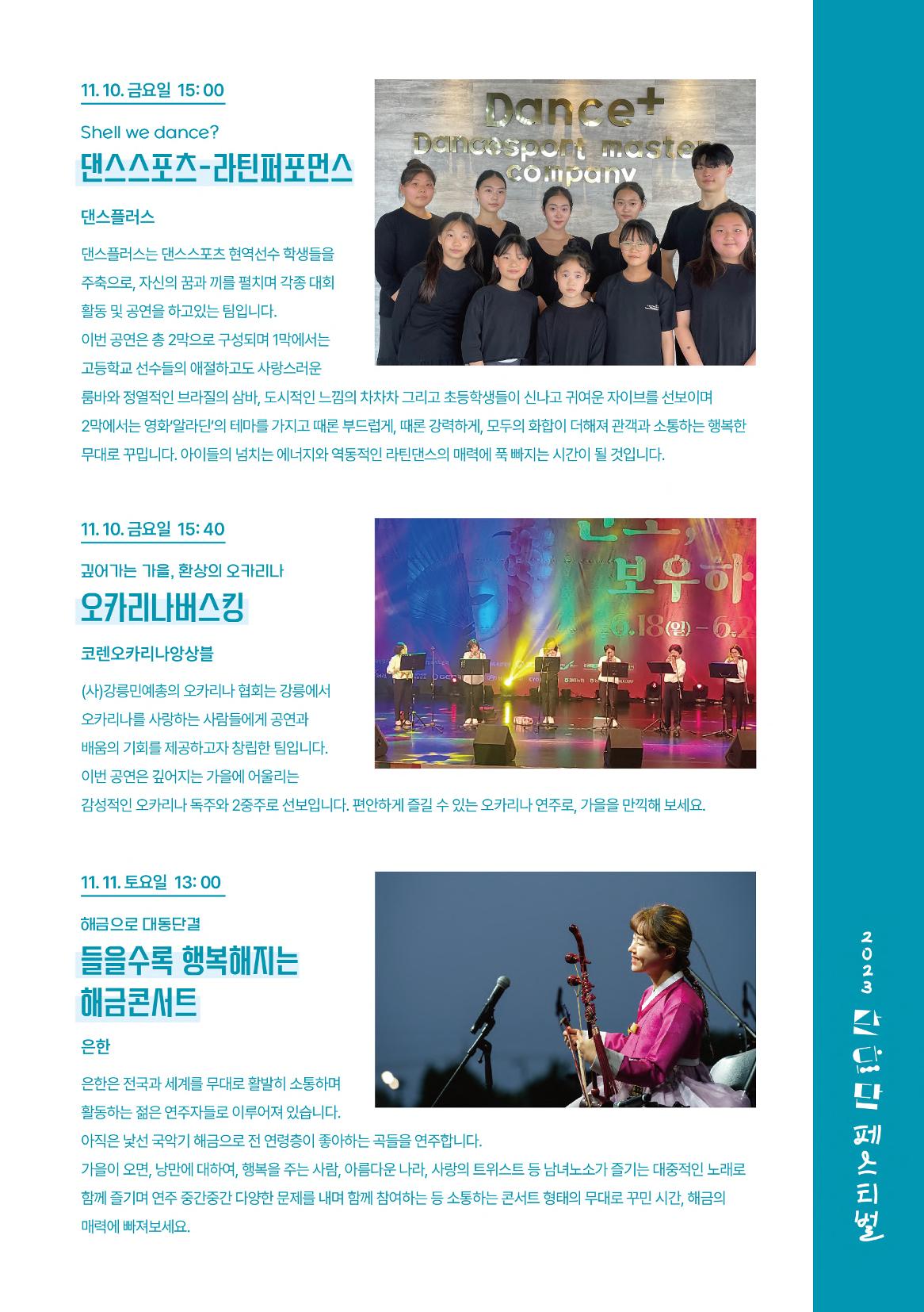 단단단페스티벌 21페이지