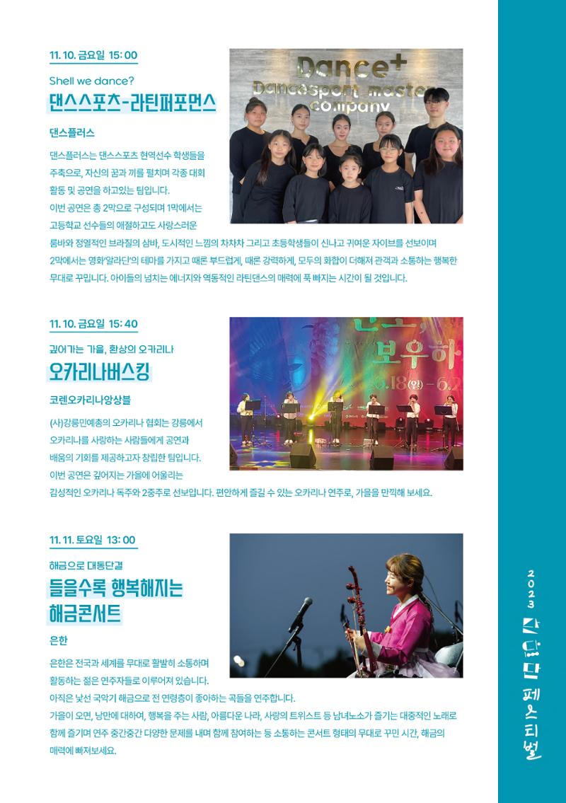 단단단페스티벌 21페이지