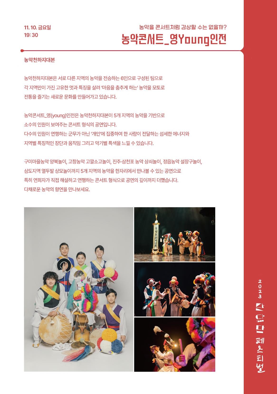 단단단페스티벌 9페이지