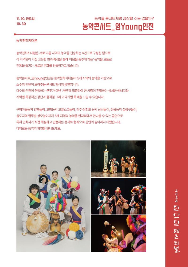 단단단페스티벌 9페이지