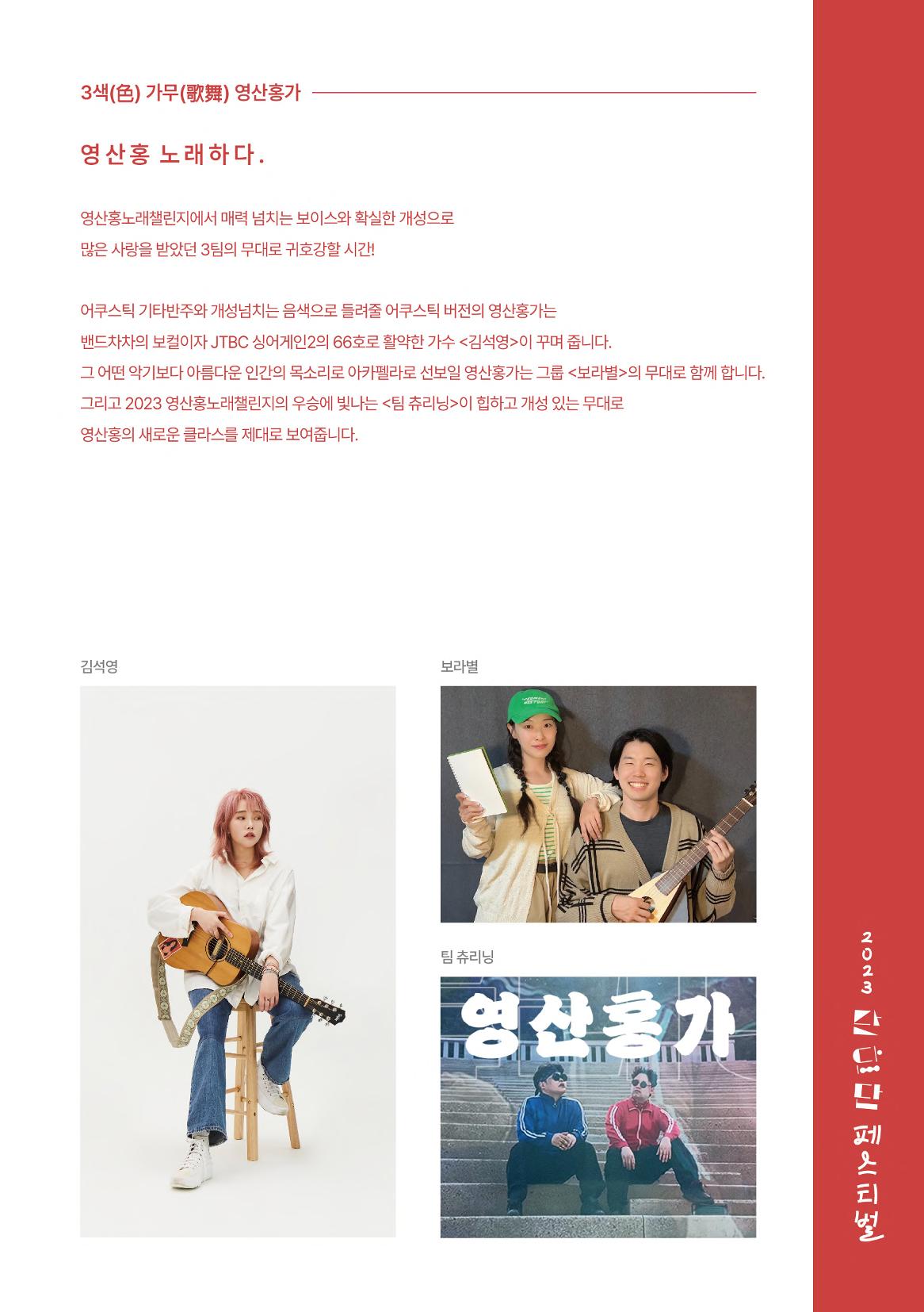 단단단페스티벌 13페이지