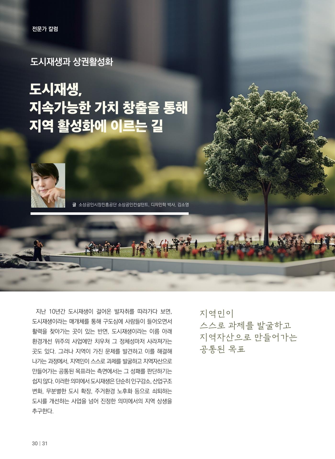 [춘천시] 치읓치읏 12호 30p