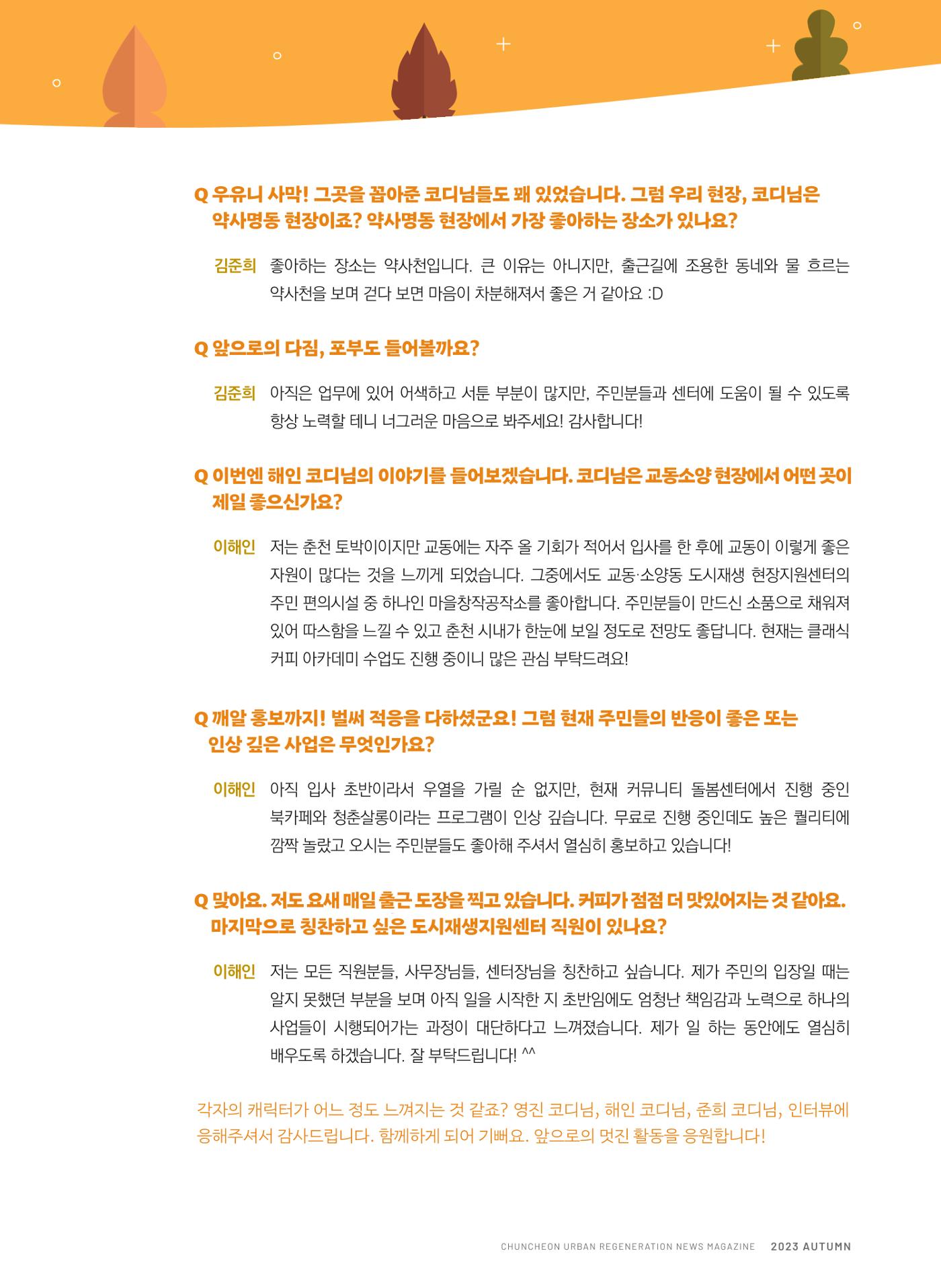 [춘천시] 치읓치읏 12호 41p
