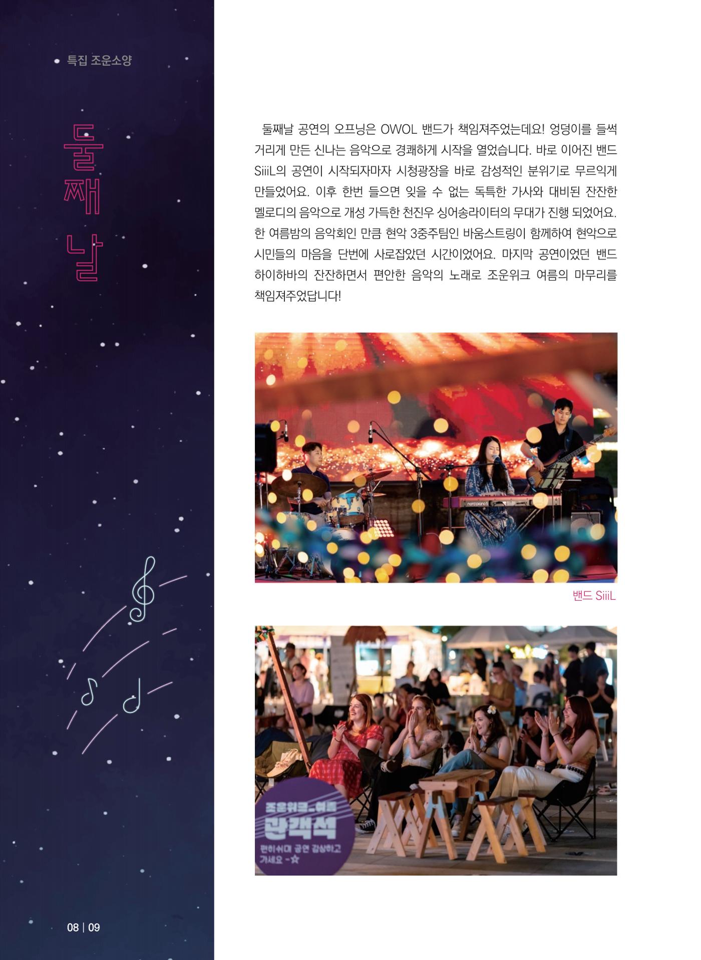 [춘천시] 치읓치읏 12호 8p