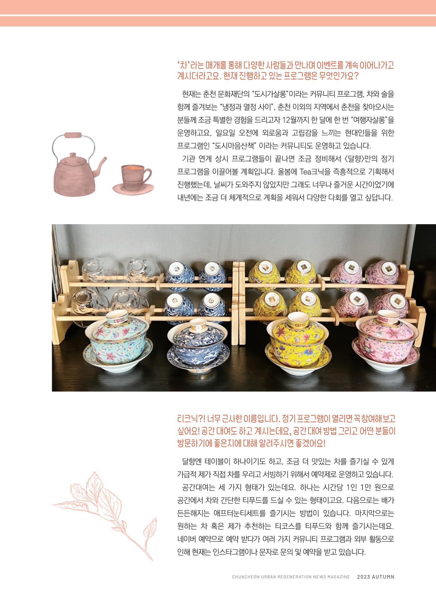 [춘천시] 치읓치읏 12호 17p