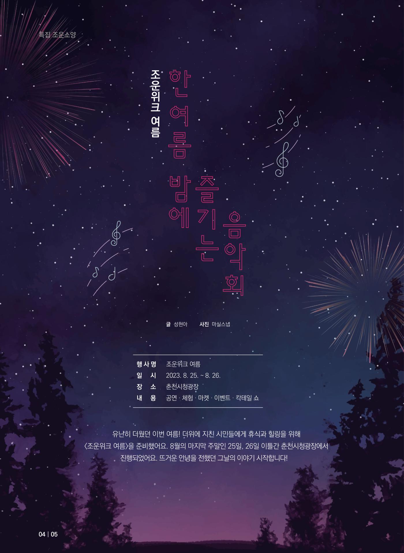 [춘천시] 치읓치읏 12호 4p