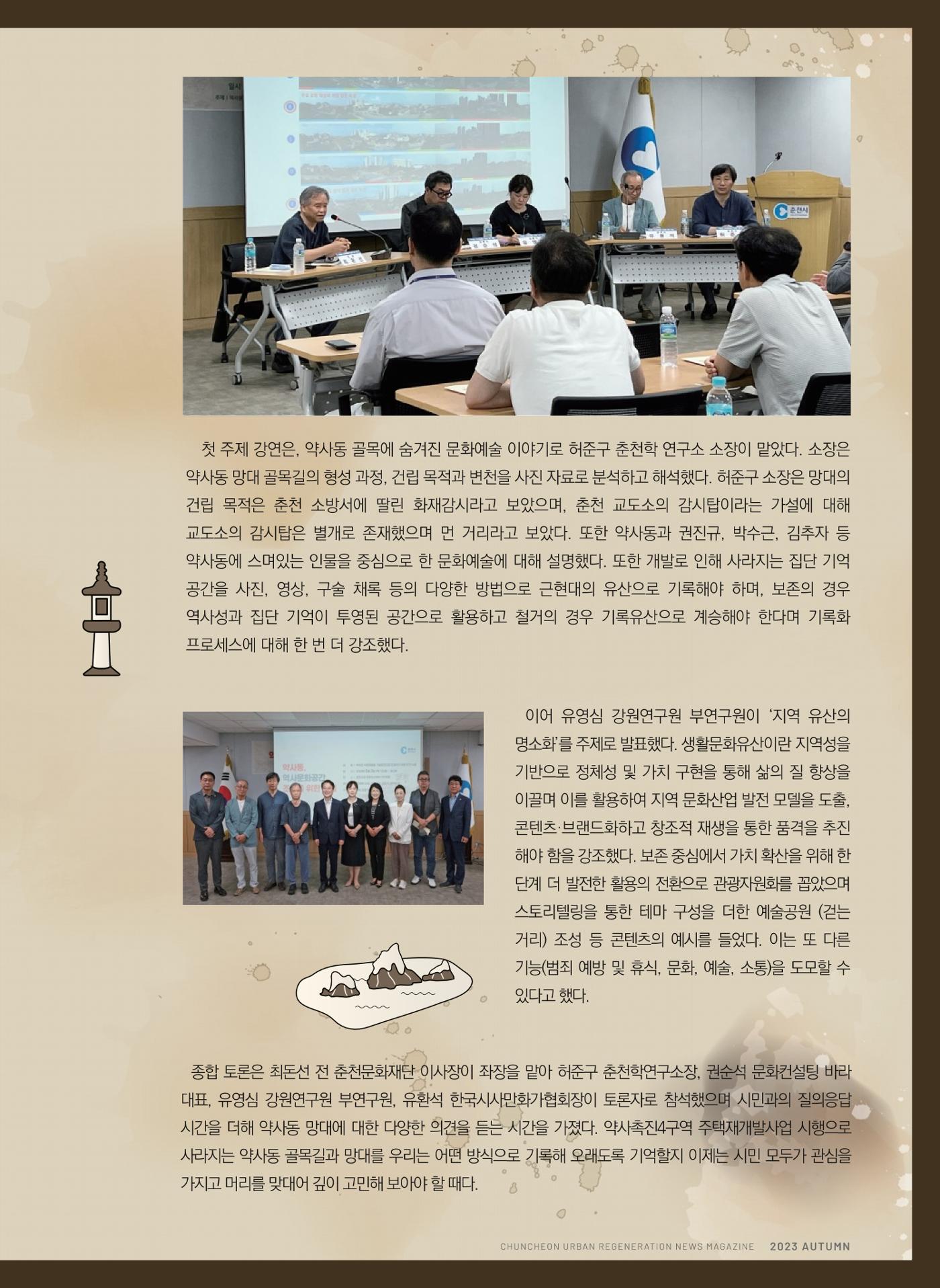 [춘천시] 치읓치읏 12호 35p