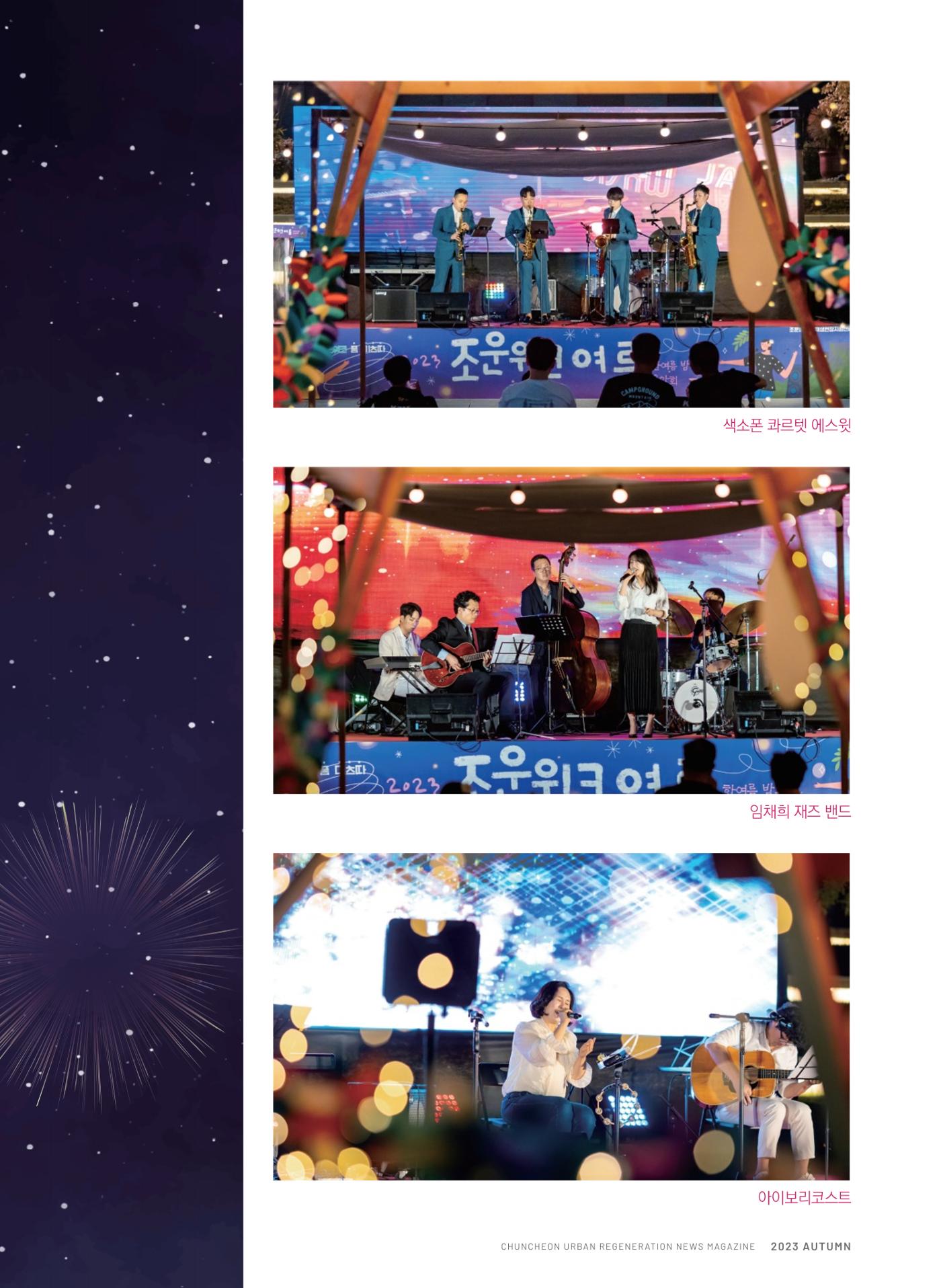 [춘천시] 치읓치읏 12호 7p