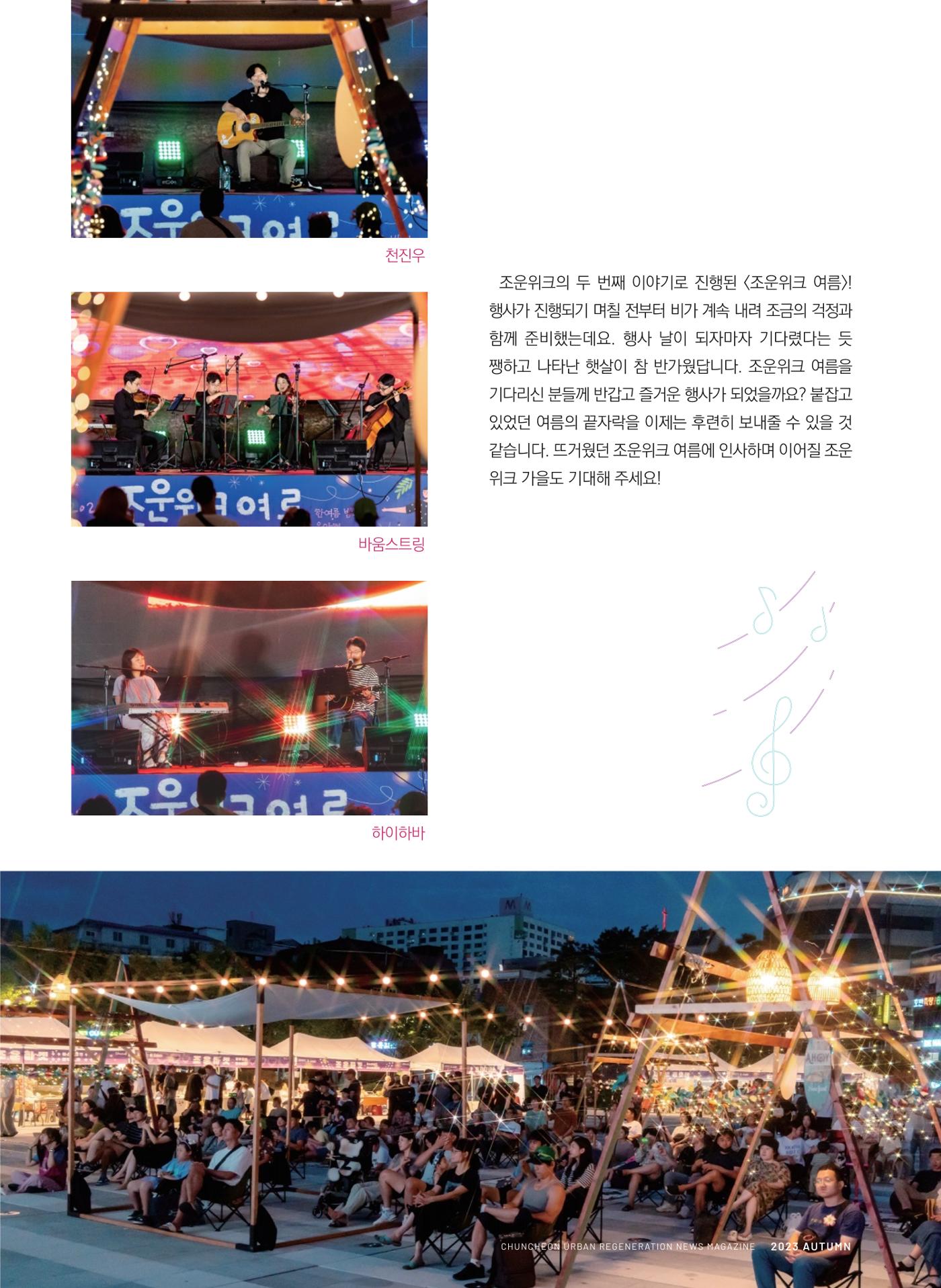 [춘천시] 치읓치읏 12호 9p