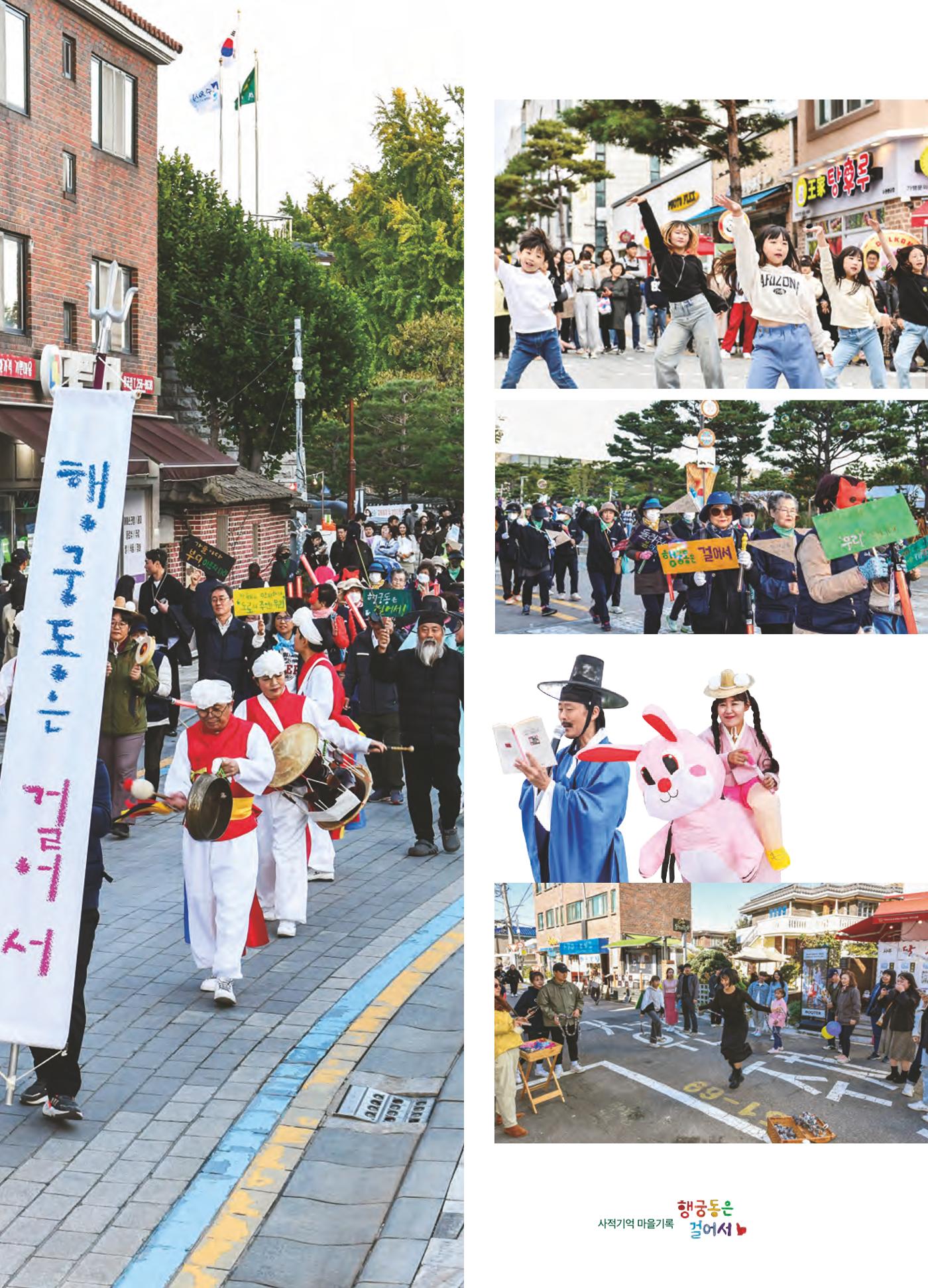 행궁동은 걸어서-생태교통2013수원 10주년 59페이지
