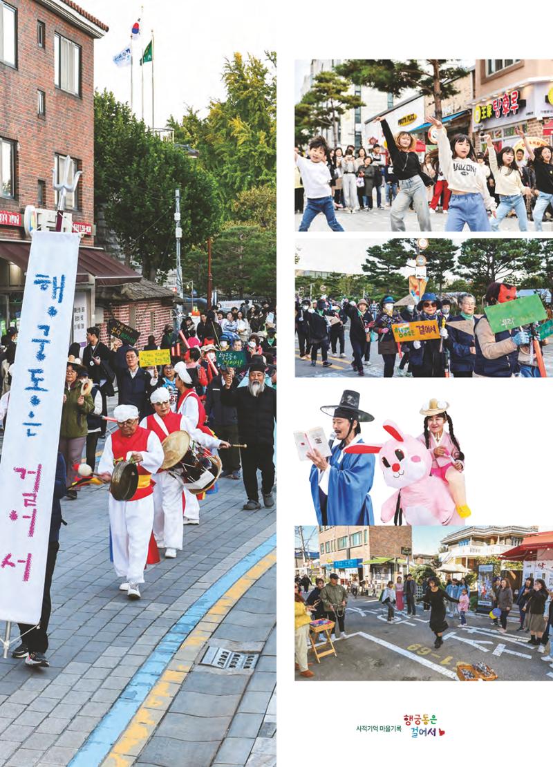 행궁동은 걸어서-생태교통2013수원 10주년 59페이지