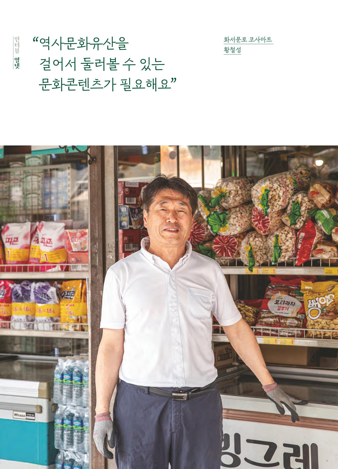 행궁동은 걸어서-생태교통2013수원 10주년 53페이지