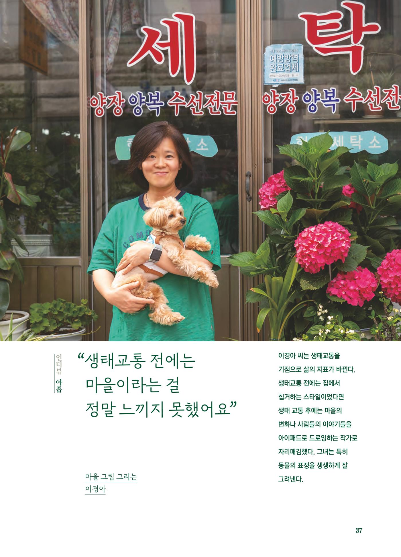 행궁동은 걸어서-생태교통2013수원 10주년 38페이지