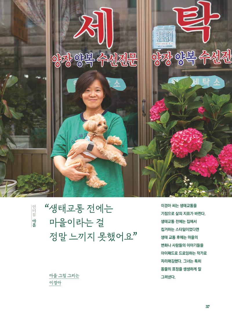 행궁동은 걸어서-생태교통2013수원 10주년 38페이지