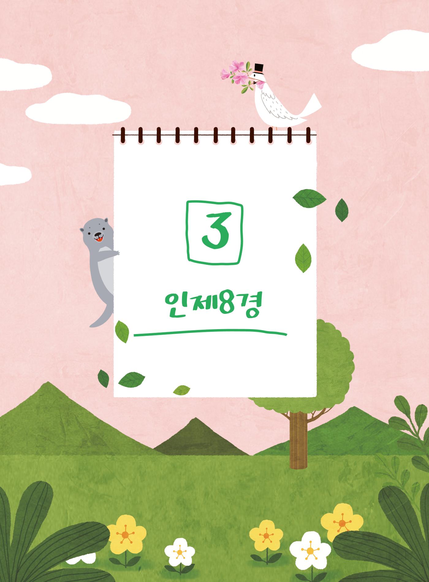 나의고장 하늘내린 인제 128페이지