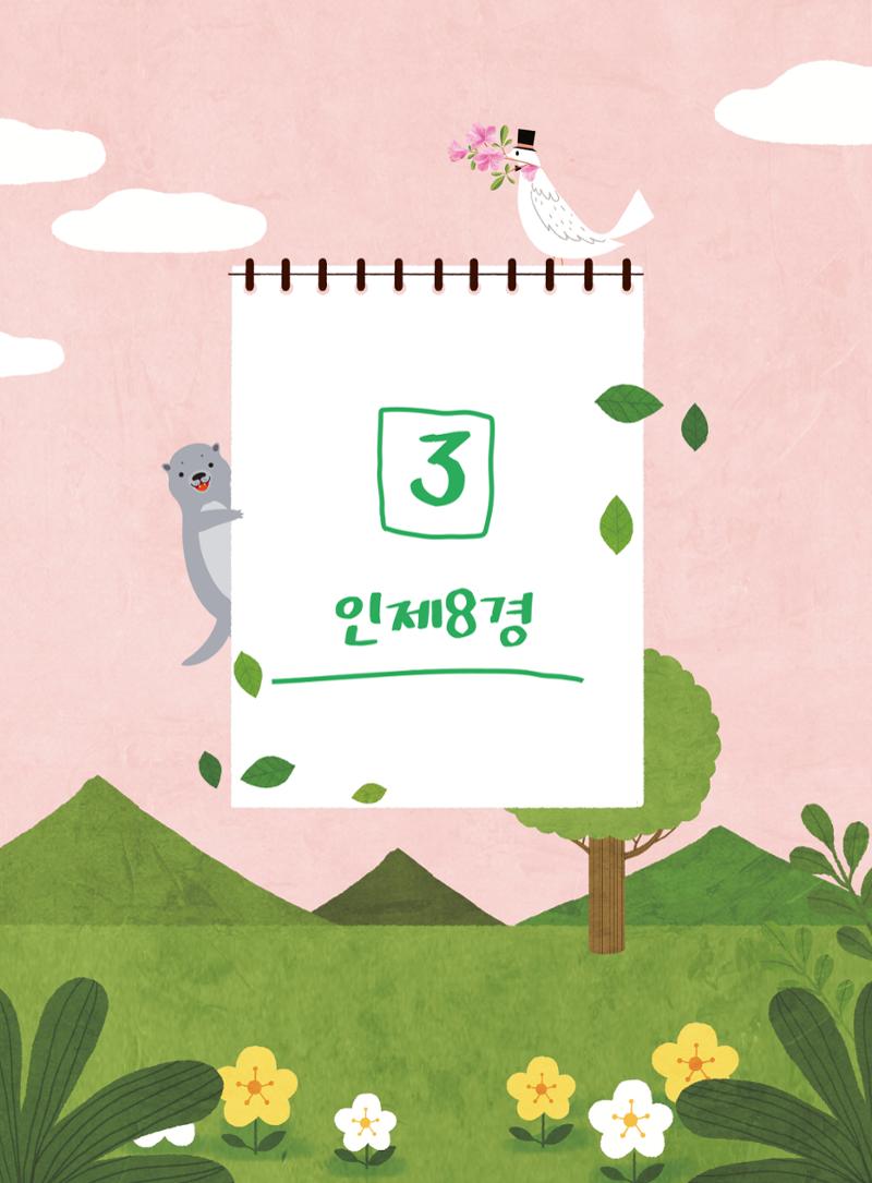 나의고장 하늘내린 인제 128페이지