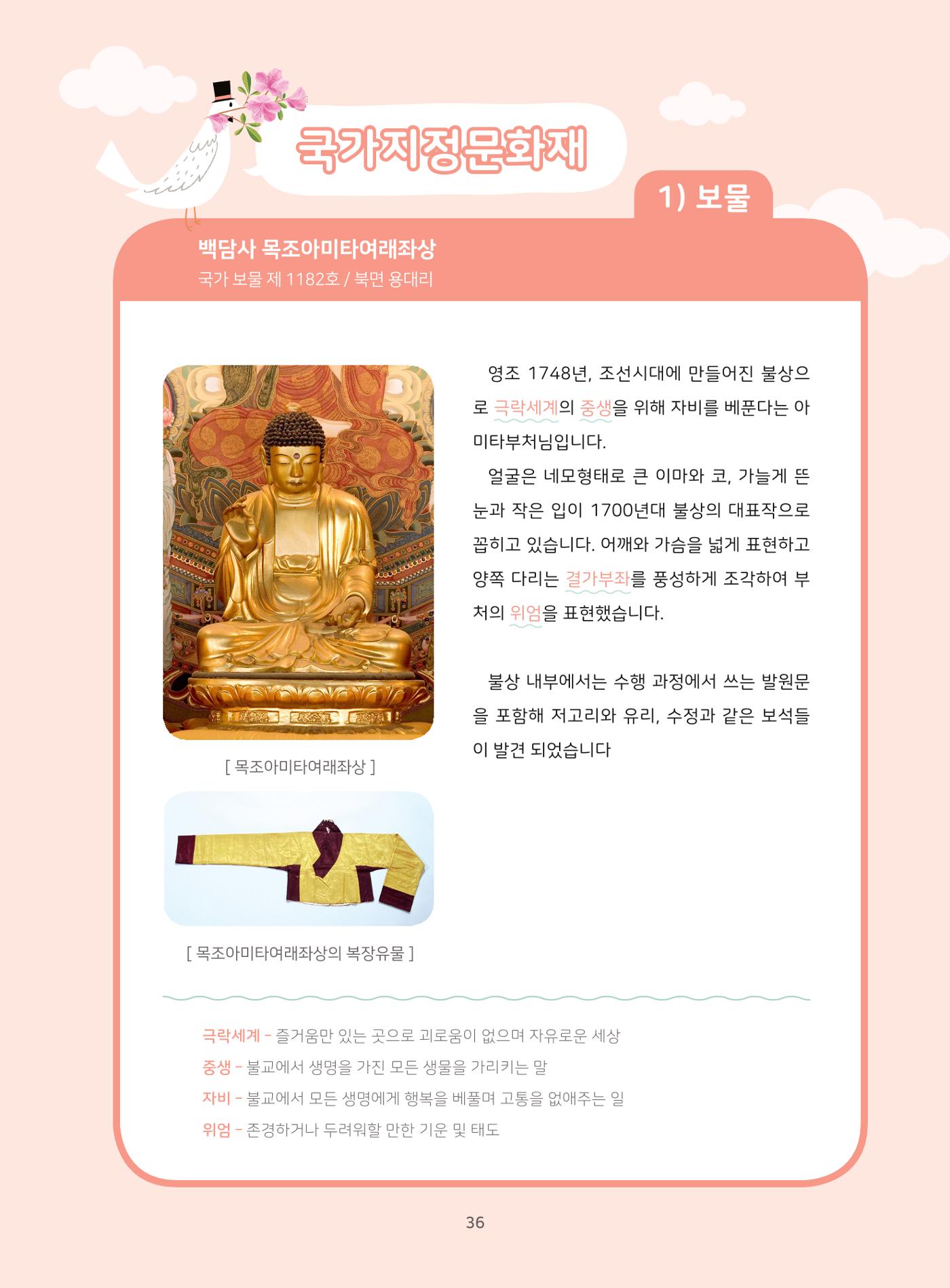 나의고장 하늘내린 인제 40페이지