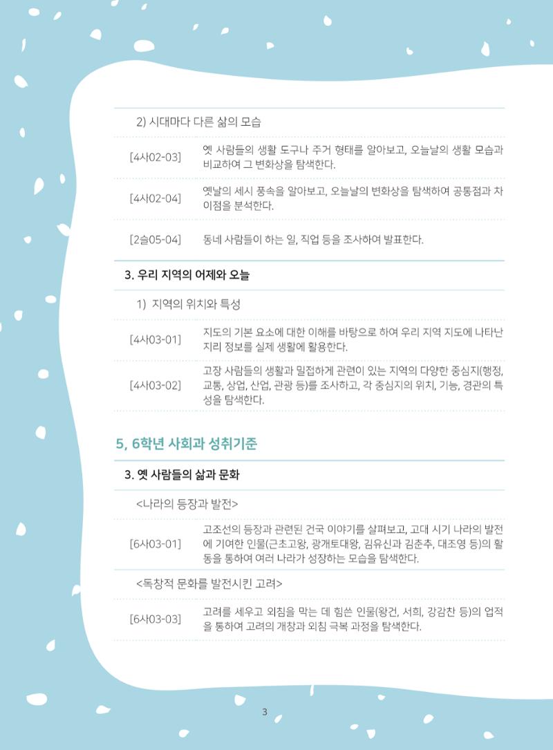 나의고장 하늘내린 인제 7페이지