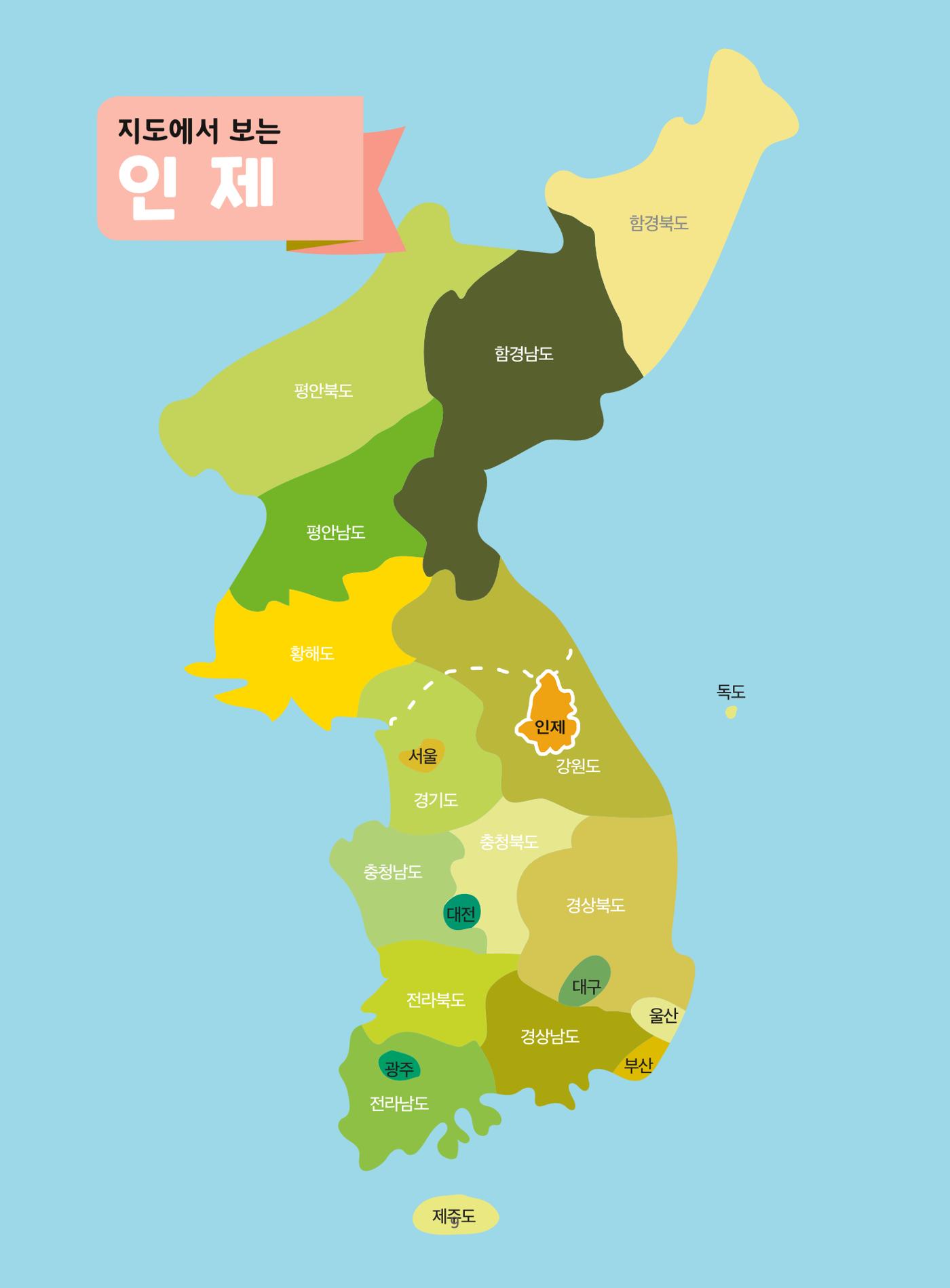 나의고장 하늘내린 인제 13페이지
