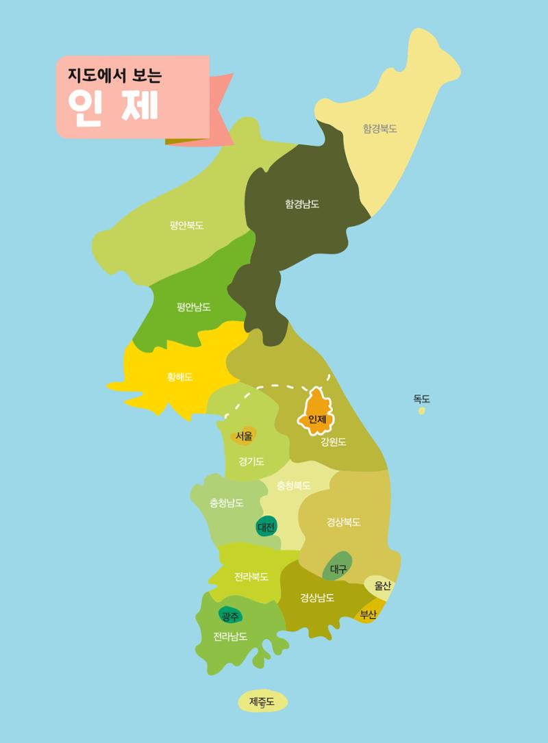 나의고장 하늘내린 인제 13페이지