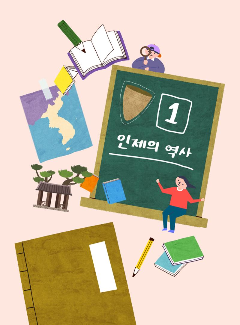 나의고장 하늘내린 인제 29페이지