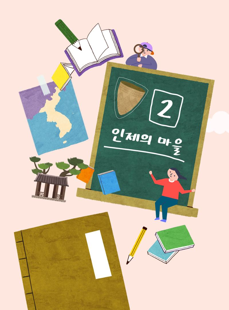 나의고장 하늘내린 인제 33페이지
