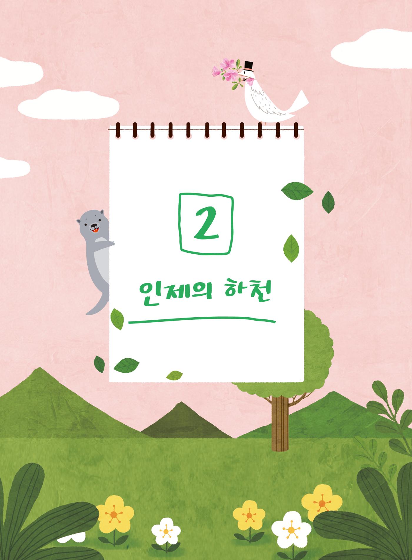 나의고장 하늘내린 인제 125페이지