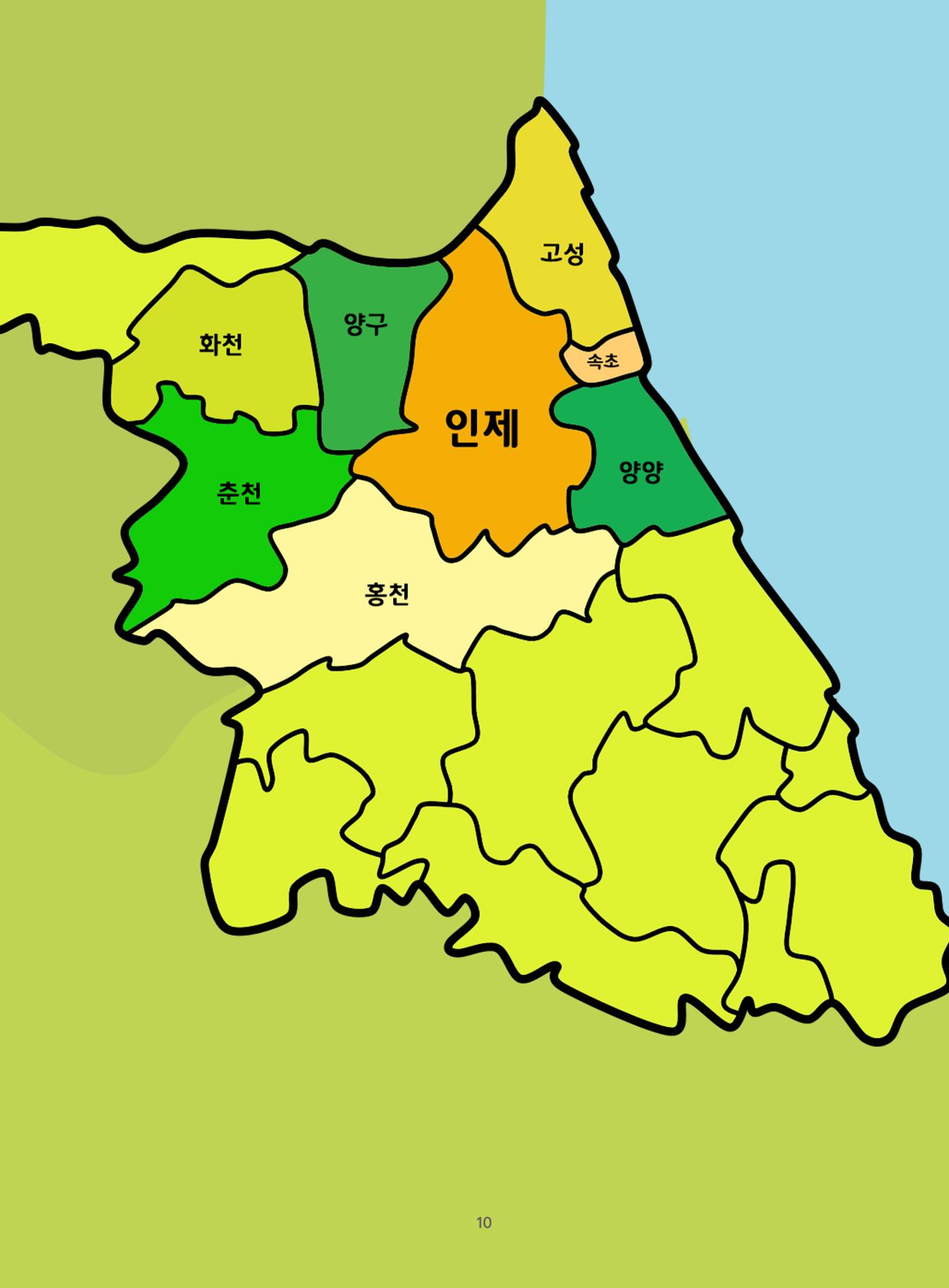 나의고장 하늘내린 인제 14페이지