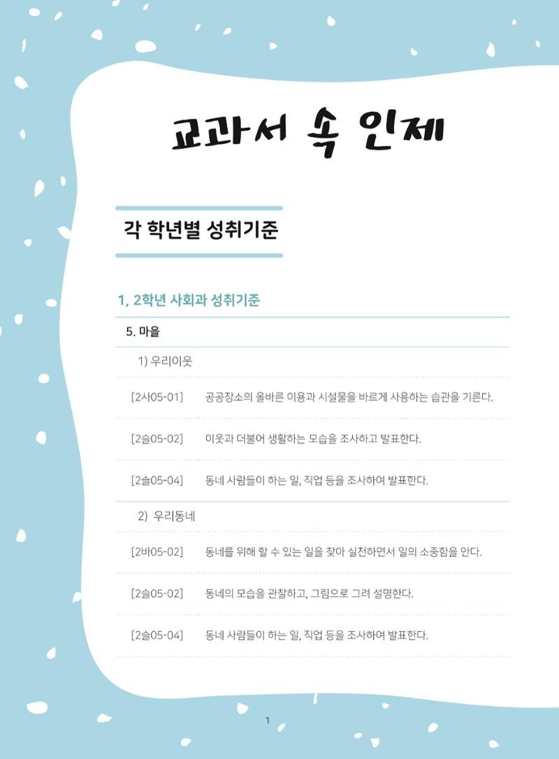 나의고장 하늘내린 인제 5페이지
