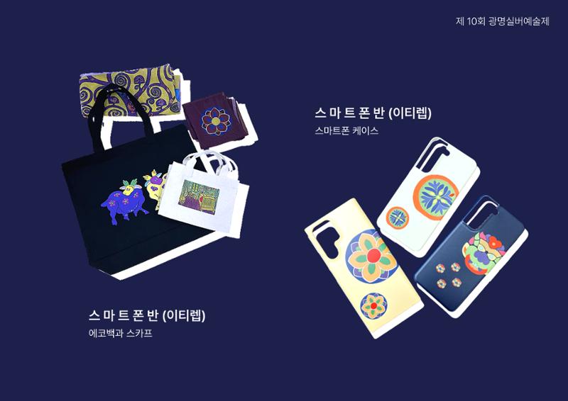 제 10회 광명실버에술제  18페이지