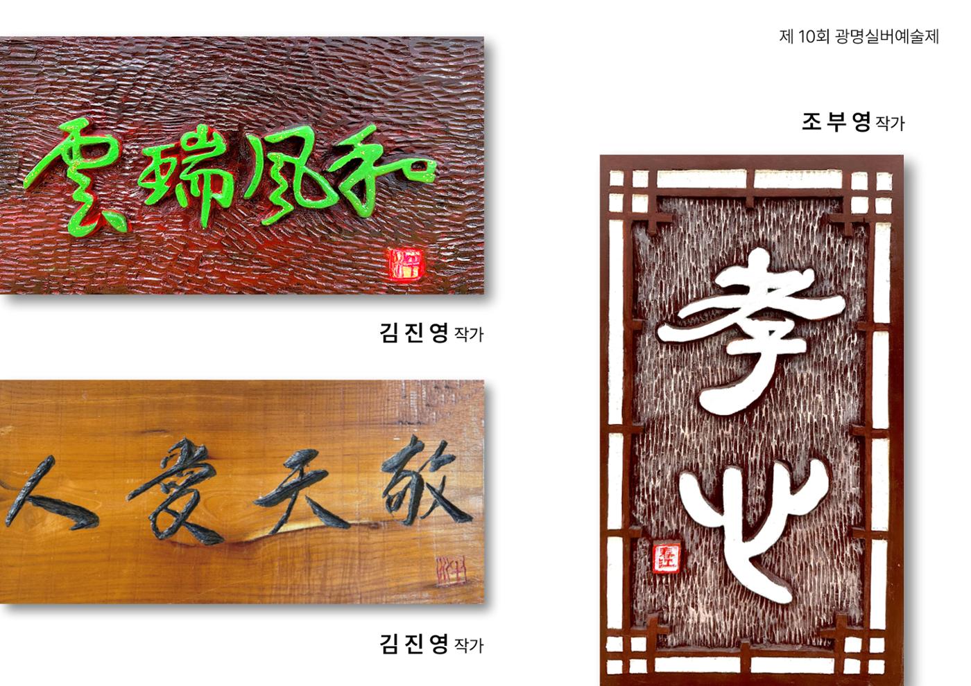 제 10회 광명실버에술제  35페이지