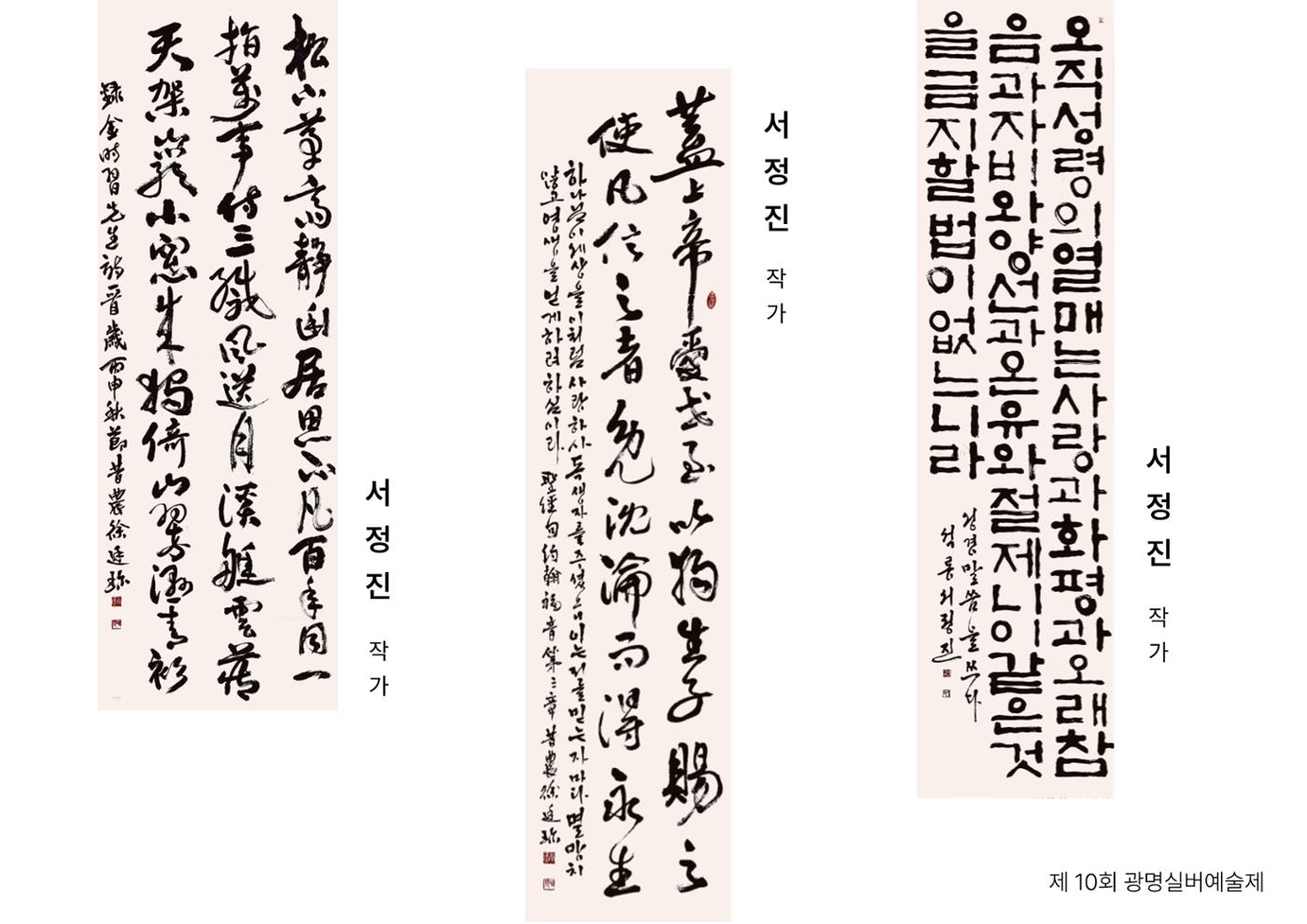 제 10회 광명실버에술제  6페이지