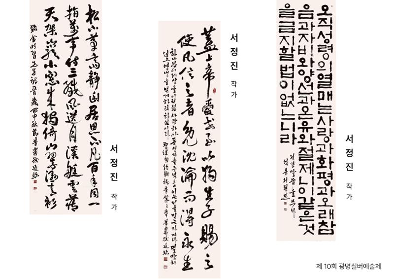 제 10회 광명실버에술제  6페이지