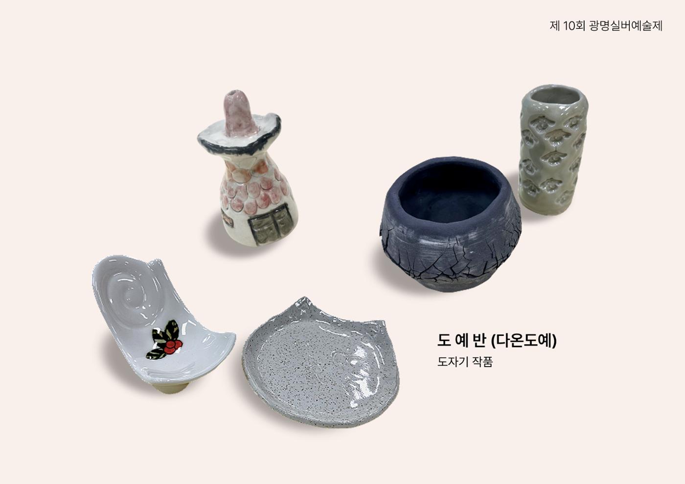 제 10회 광명실버에술제  16페이지