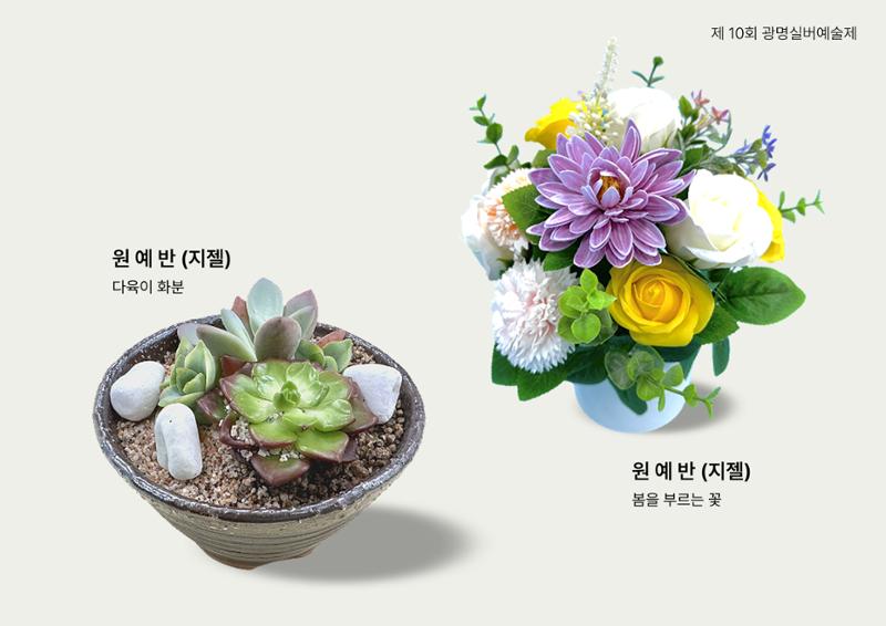 제 10회 광명실버에술제  15페이지