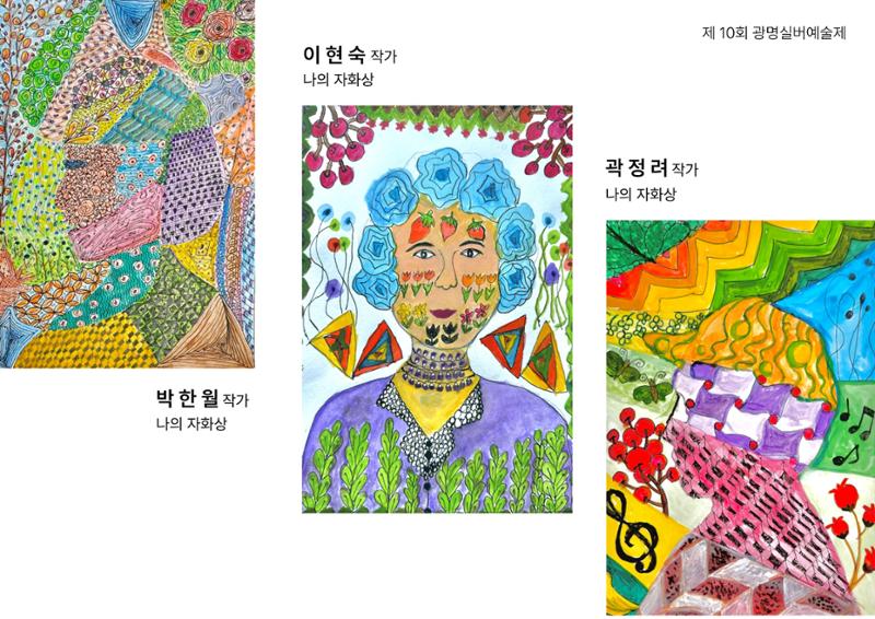 제 10회 광명실버에술제  33페이지