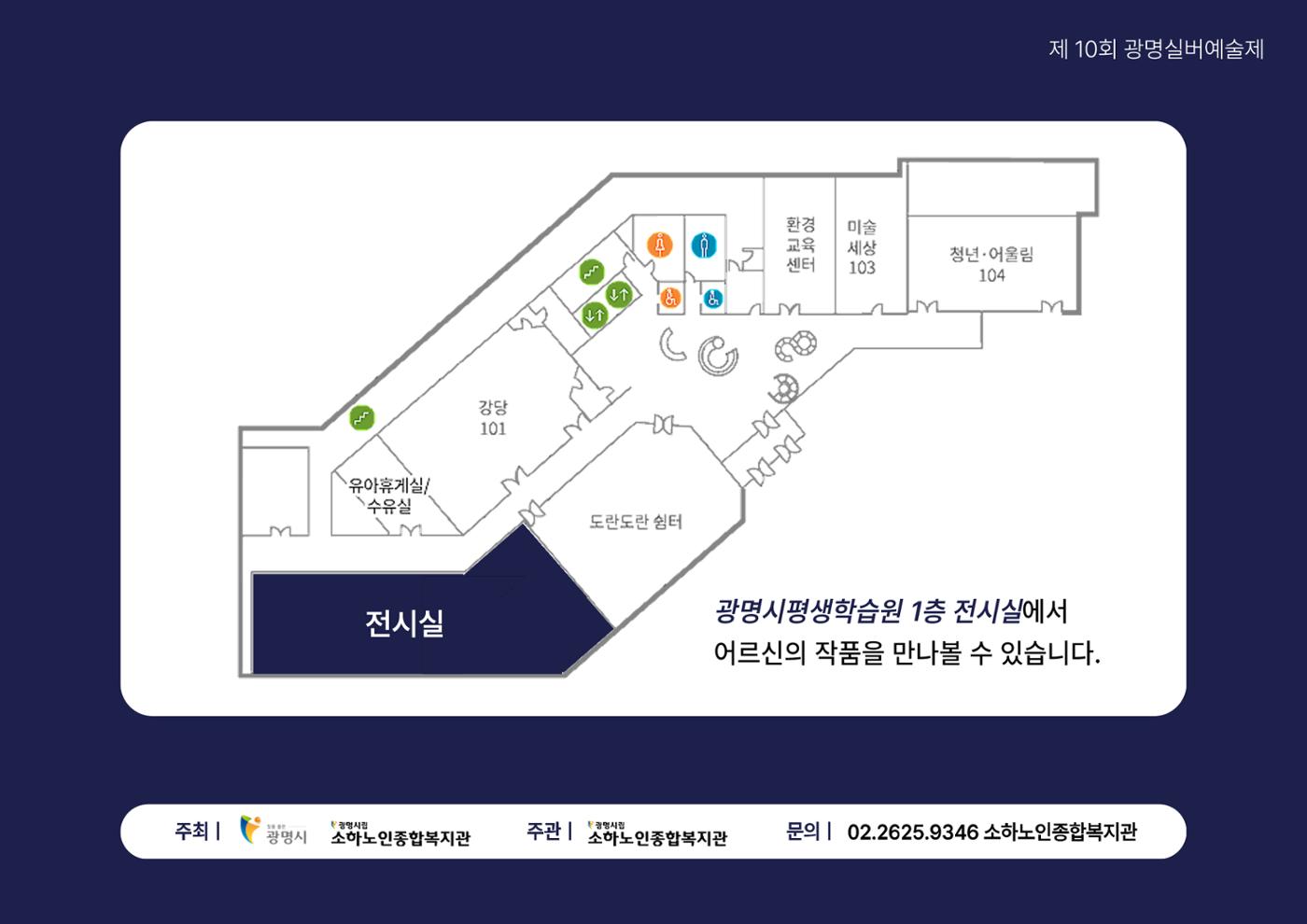 제 10회 광명실버에술제  40페이지