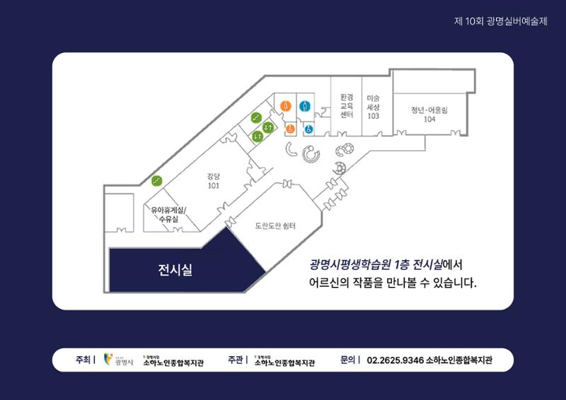 제 10회 광명실버에술제  40페이지