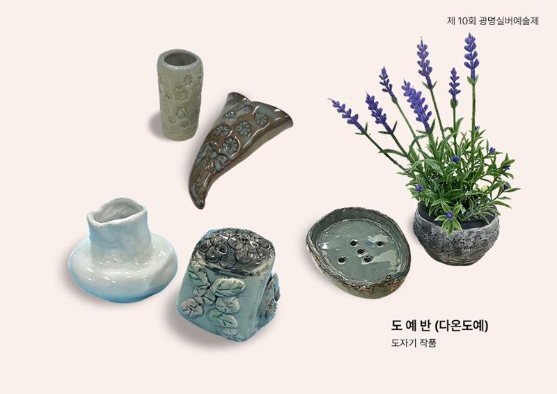 제 10회 광명실버에술제  17페이지