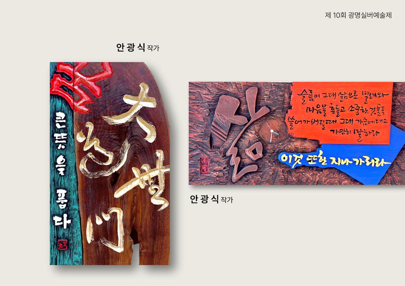 제 10회 광명실버에술제  38페이지