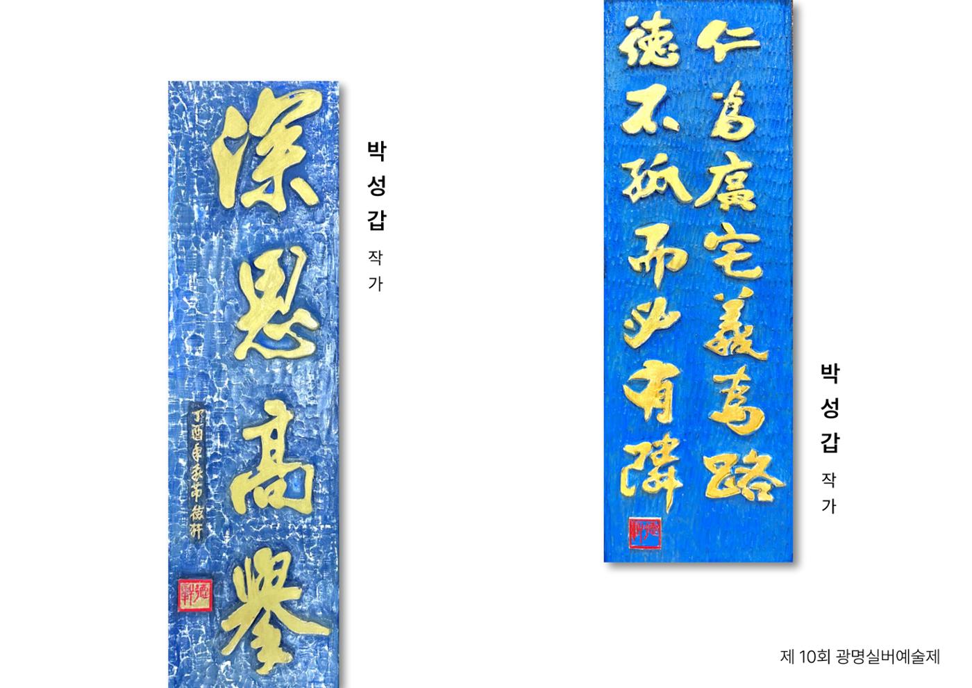 제 10회 광명실버에술제  37페이지
